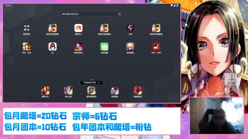 【2022-12-20 12点场】打電動的杰哥：祝我生日快乐！ 621288