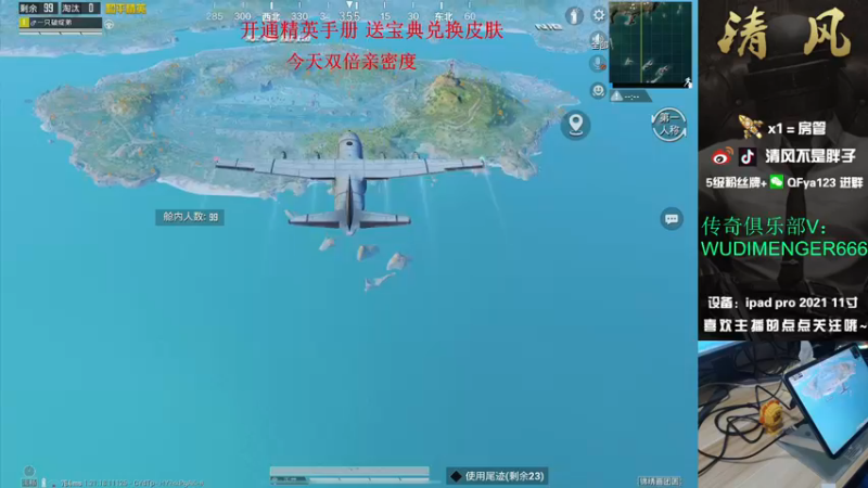 【2022-12-21 19点场】清风不是胖子：【王牌1v4 大师做菜 好吃不腻】