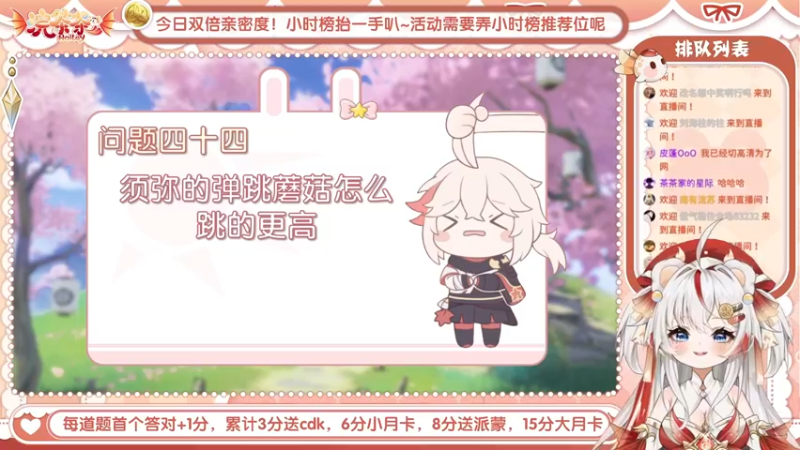 【活动切片】须弥居然能跳这么高