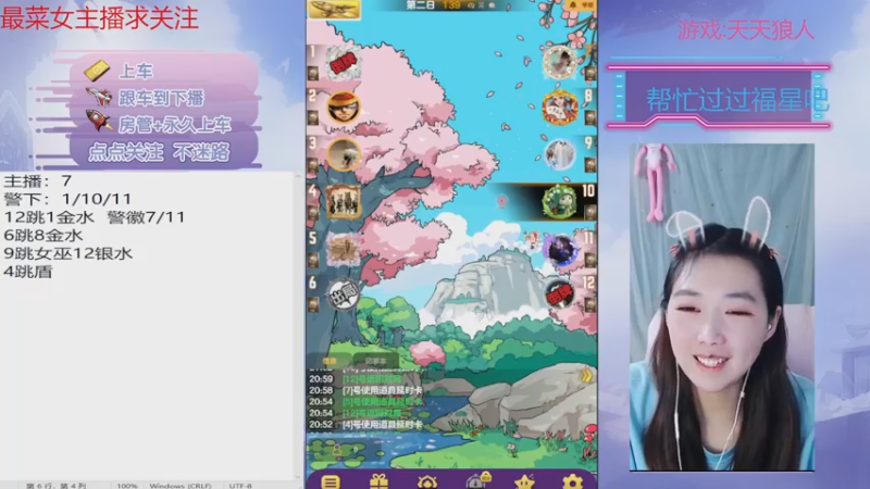 【2022-12-21 21点场】停留在雨中Cium：亲密度双倍哦，#天天狼人#