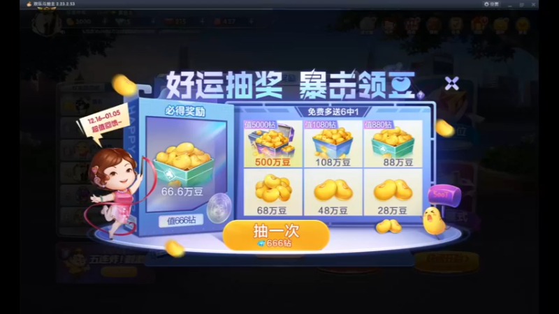 desktop 2022-12-20 10-16-45