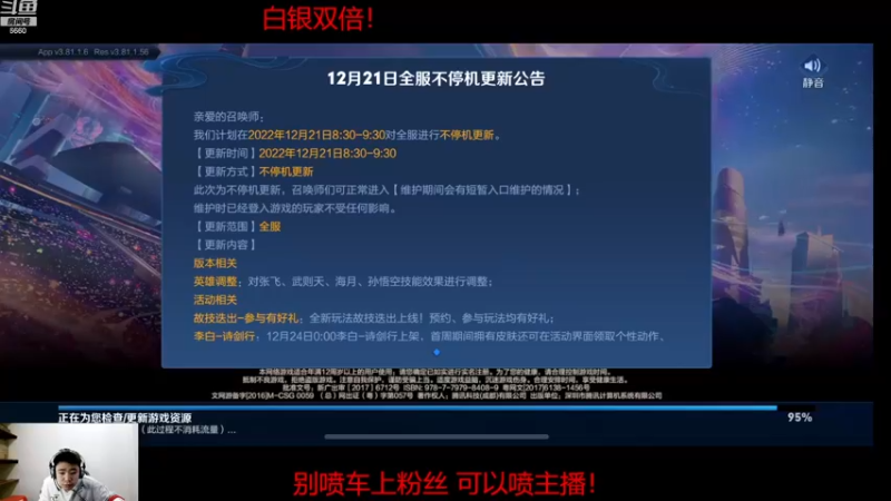 【2022-12-21 13点场】RW渡劫：带粉丝养猪！！