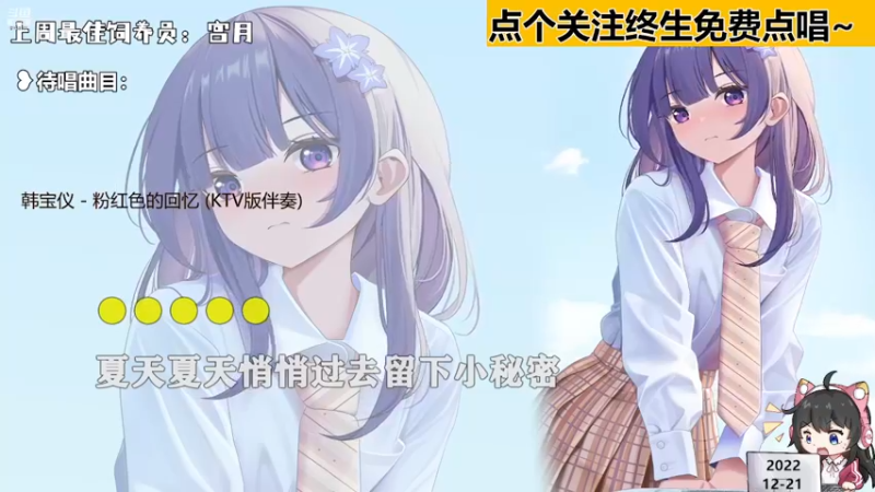 【心动FM】钙宝的精彩时刻 20221221 09点场