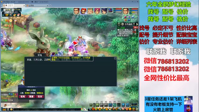 【2022-12-21 20点场】来自1995：找号主播。估号配号就是专业