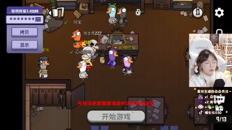 【2022-12-21 15点场】喵七七030：新人主播~ 10414420