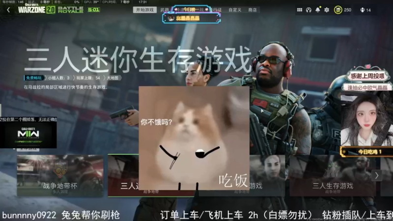 【2022-12-20 17点场】网鱼少女兔兔兔：❥有车位 枪粉人狠冲锋少女！