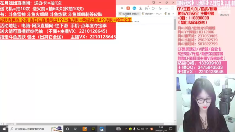 【2022-12-21 02点场】情久月姐姐：斗鱼平台皮肤/CF活动/排位