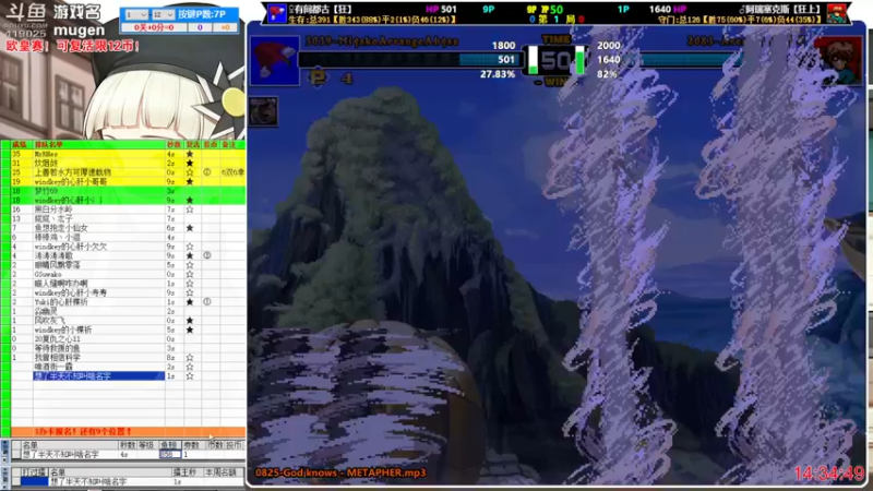 【2022-12-21 14点场】windkey：千人mugen大乱斗！