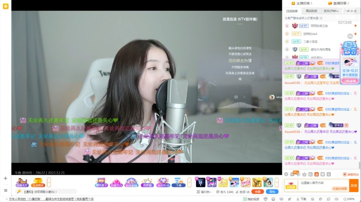 美女二珂演唱《浪漫血液》