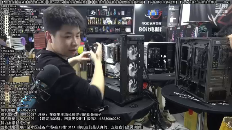 【2022-12-21 15点场】80it电脑网：郑州80it：圣诞节电脑活动开启！