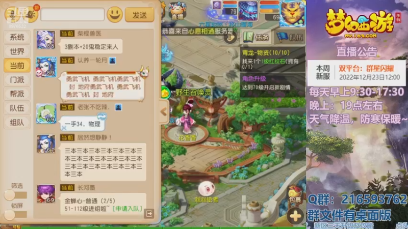【2022-12-21 17点场】QAQ铭小明：梦幻手游新手新区推荐