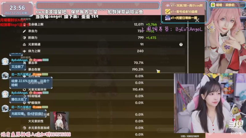 【2022-12-20 23点场】六喵喵喵丶：【看号深渊晶蝶】双倍亲密度双倍上限