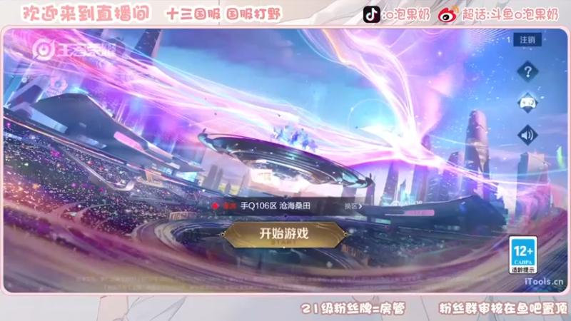 【2022-12-21 19点场】O泡果奶1111：今日双倍自己号巅峰赛冲冲冲