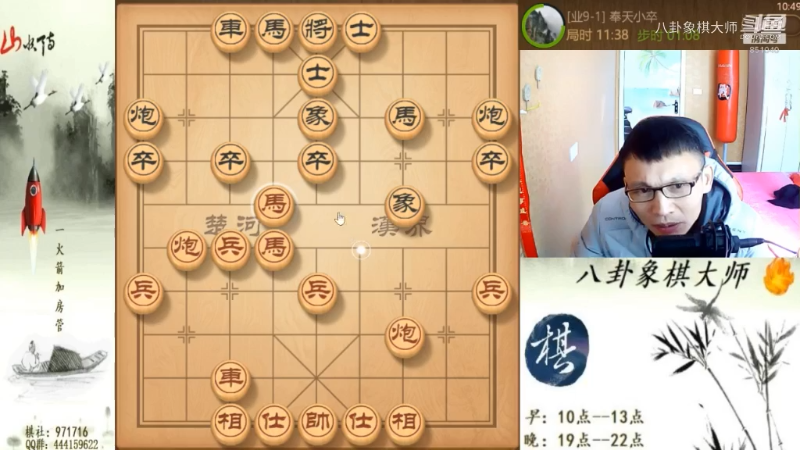 【天天象棋】八卦象棋大师的精彩时刻 20221221 22点场