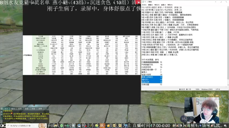 【2022-12-21 13点场】雨雨雨雨豪：刚子~带病冲锋比赛