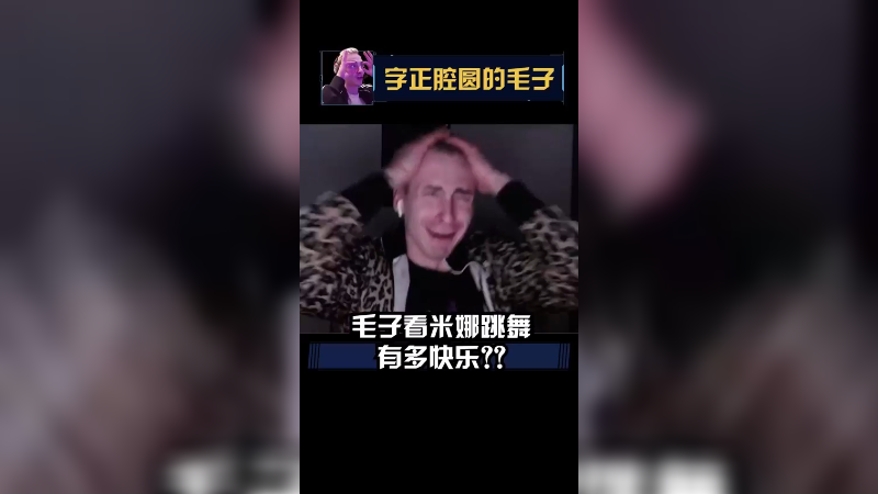 大主播跳舞真的不一样不嘞！