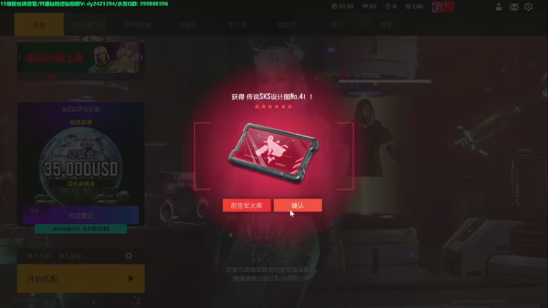 【2022-12-19 17点场】北方ya：【双倍】762特警 版本答案！
