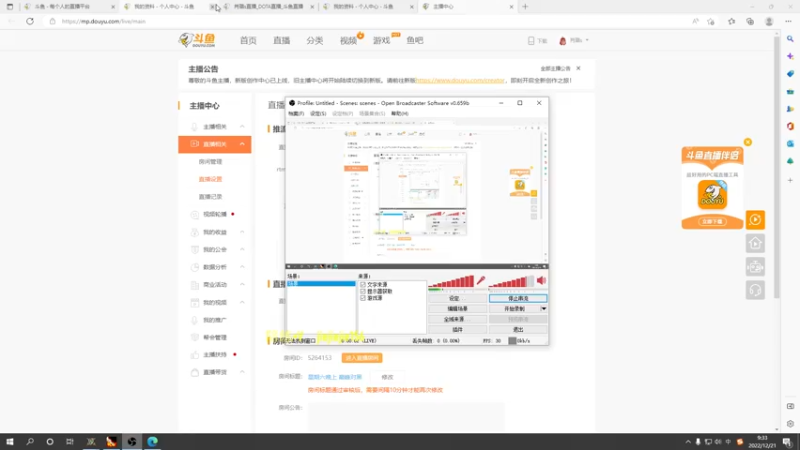 【2022-12-21 09点场】肖璐s：星期六晚上 巅峰对黑