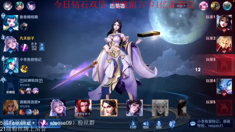 【2022-12-18 14点场】小角色ovo：（钻石双倍）vx带粉喽！