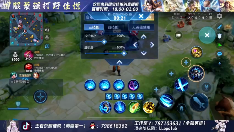 【2022-12-21 18点场】国宝佳悦：国宝佳悦：李白新皮肤冲分赛