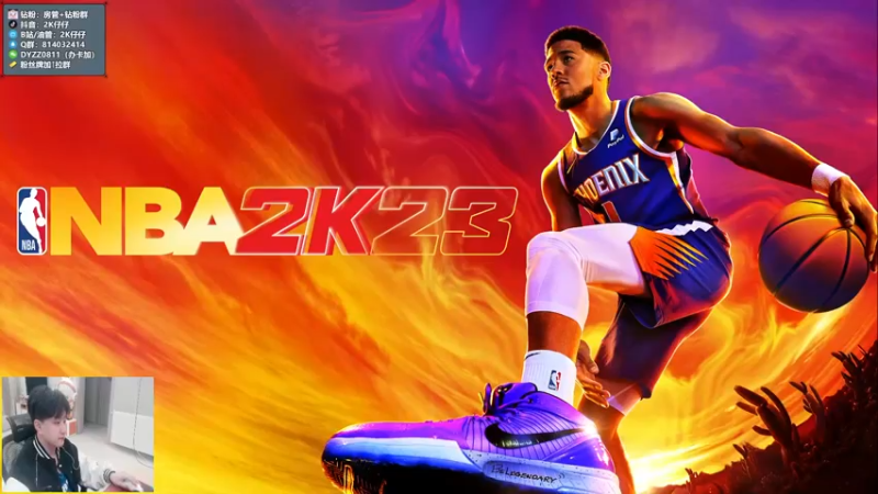 【2022-12-21 19点场】2K仔仔：仔仔：NBA2K23 MT模式