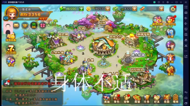 【2022-12-20 11点场】徐兴发1993：弹弹堂大冒险公测-第7天