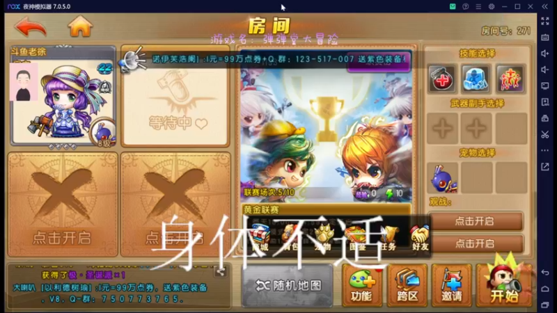 【2022-12-21 11点场】徐兴发1993：弹弹堂大冒险公测-第8天