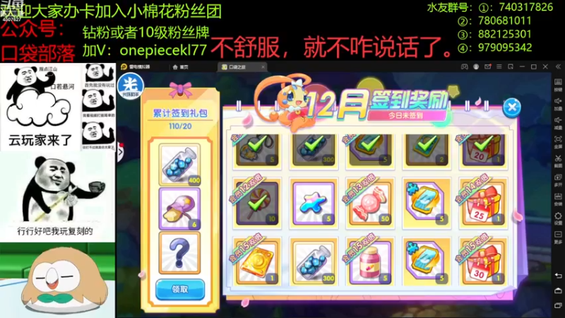 【2022-12-22 17点场】失眠君灬灬：大家冬至快乐，吃饺子啦！