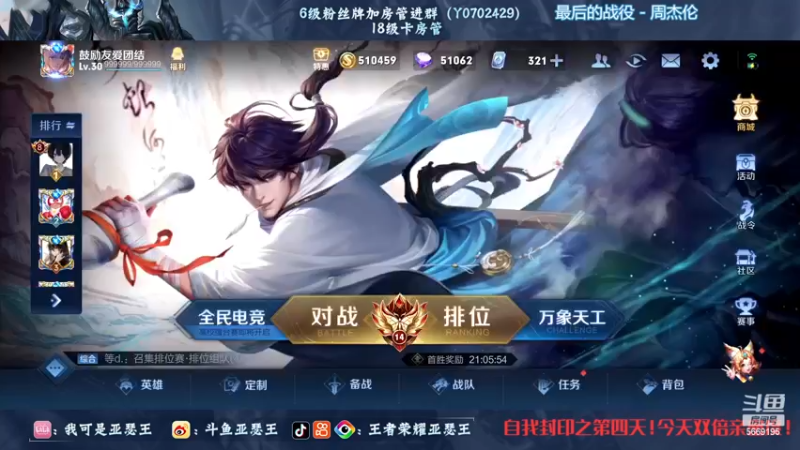 【2022-12-21 21点场】亚瑟王丶Z：自我封印第四天！巅峰赛2384！