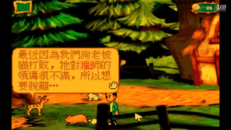 阿猫阿狗2_13
