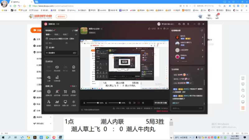 潮人草上飞  3   ： 2  潮人牛肉丸