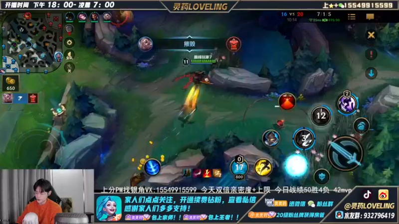 【2022-12-22 20点场】灵药LoveLing：灵药：90%胜率不灭冲传说！峡谷之巅战神
