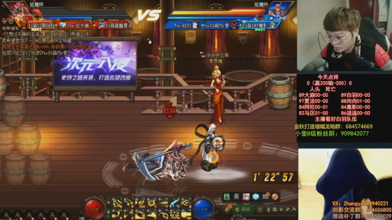 【2022-12-21 23点场】红眼小奎：顶级44+奎布斯+鸭鸭