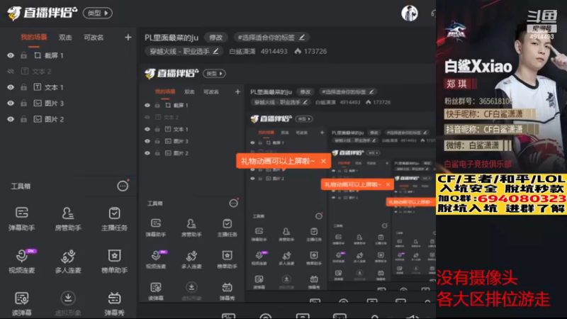 【2022-12-21 21点场】白鲨潇潇：PL里面最菜的ju