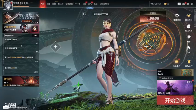 【2022-12-20 15点场】天堂贱贱：只是游戏，开心就好