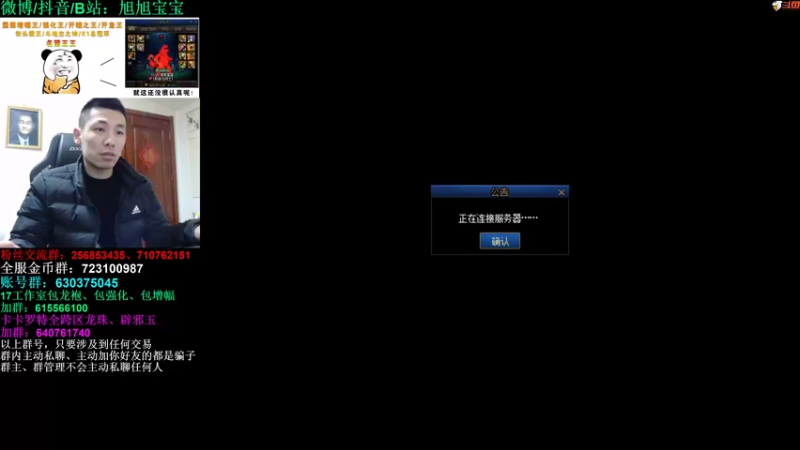 【2022-12-22 20点场】旭旭宝宝：巴卡尼，叔叔今晚就秒你~
