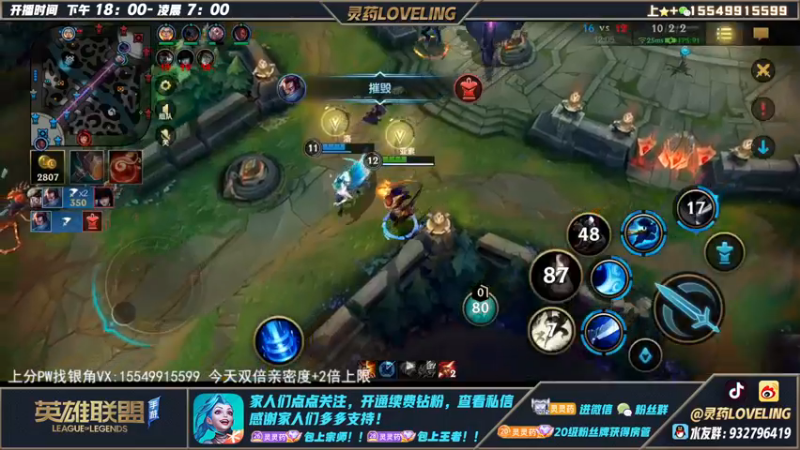 【2022-12-22 06点场】灵药LoveLing：灵药：94%胜率峡谷之巅冲传说！
