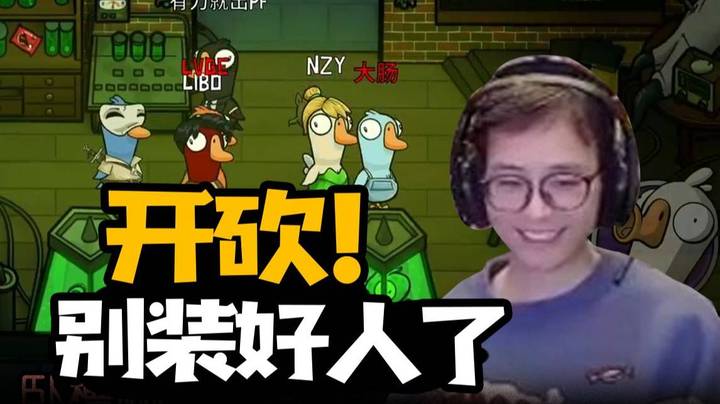 【衣锦夜行】三狼聚首再上演；驴鸽为了胜利竟然献出了