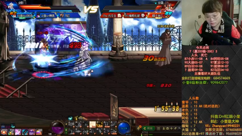 【2022-12-21 21点场】红眼小奎：顶级44+奎布斯+鸭鸭