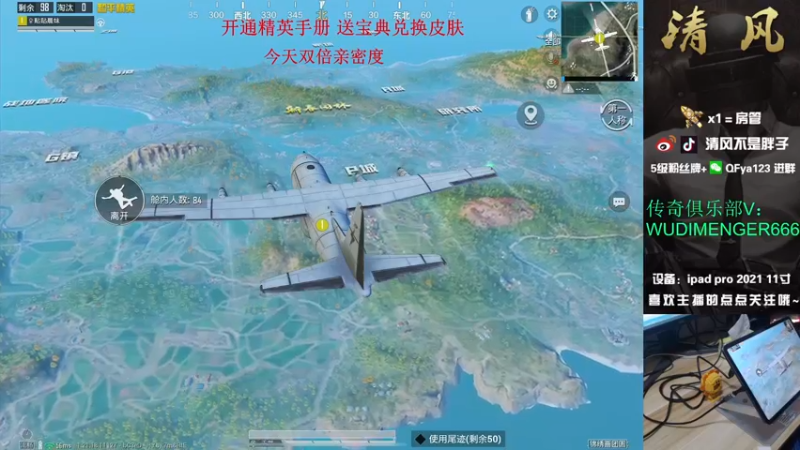 【2022-12-22 15点场】清风不是胖子：【王牌1v4 大师做菜 好吃不腻】
