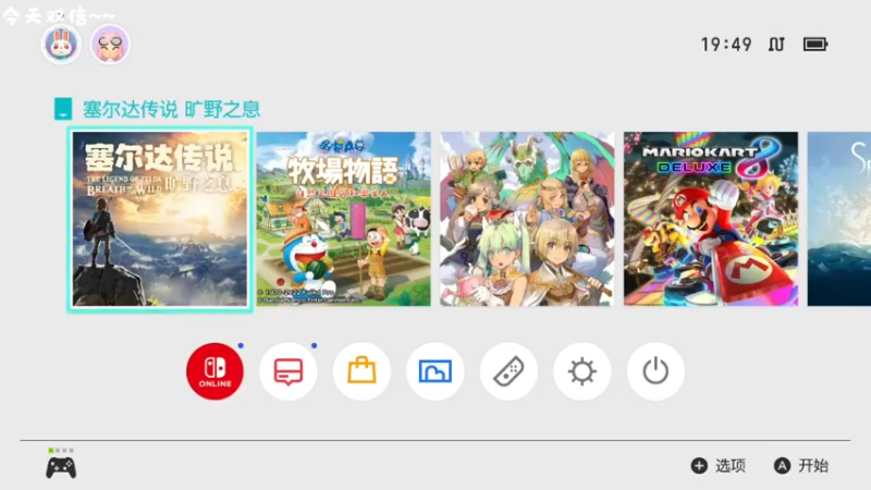 【2022-12-21 19点场】很菜的月野兔兔兔：【双倍】塞尔达DAY2~~