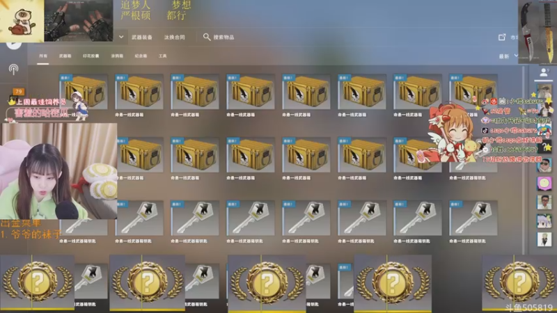 【2022-12-22 00点场】解说小樱sakura丶：【小樱】给水友代开箱子，多出金色啦~