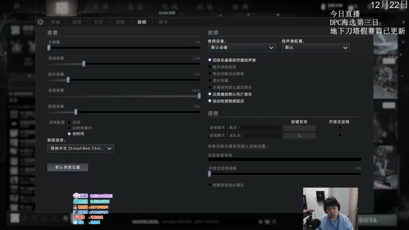 【2022-12-22 13点场】杰出哥：中国区DPC海选淘汰赛