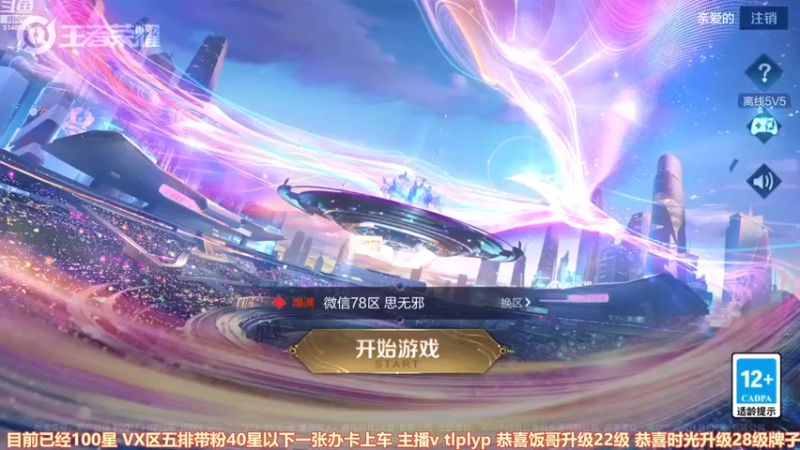 【2022-12-22 09点场】小啊鹏Zz：你们真的赵怀真吗