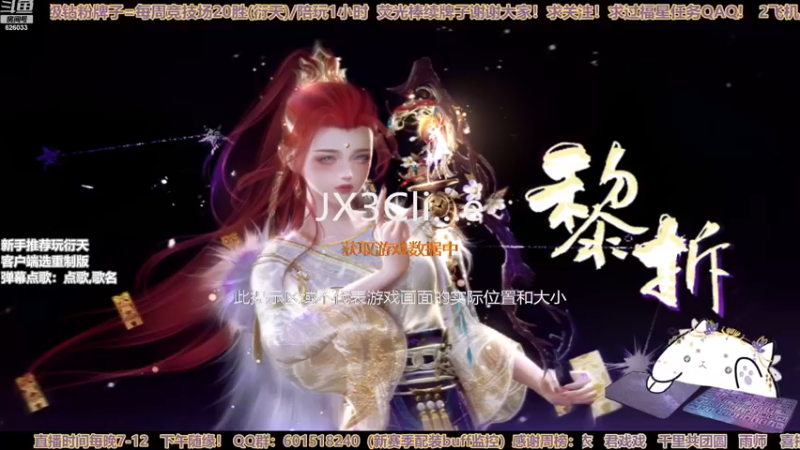 【2022-12-21 19点场】黎拆OvO：【黎拆】衍天竞技