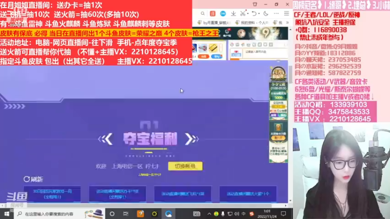 【2022-12-22 16点场】情久月姐姐：斗鱼平台皮肤/CF活动/排位