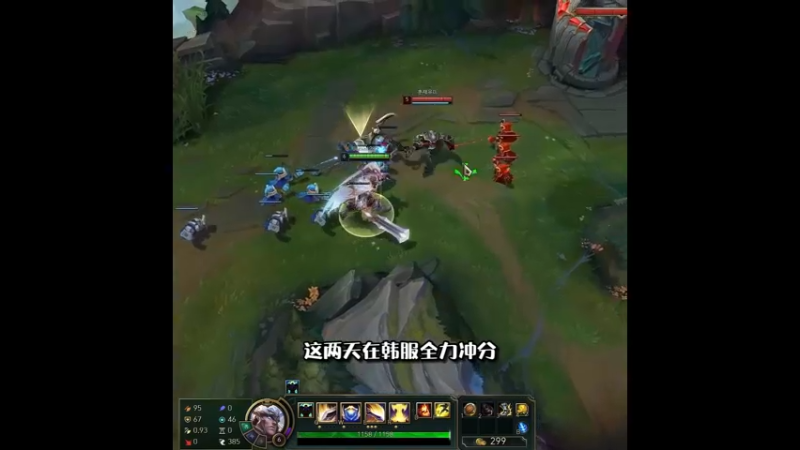 12月9日韩服冲分