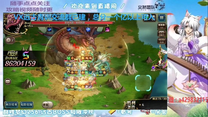 【梦幻模拟战】远古冲榜：毒蛇布林达模式大后期循环