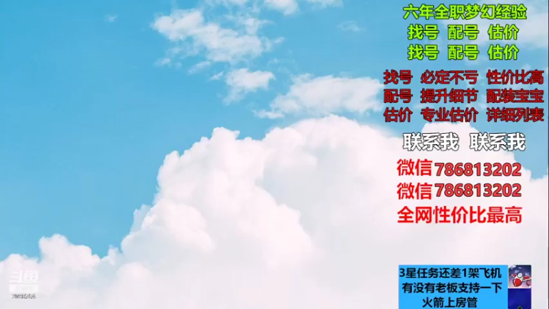 【2022-12-22 09点场】来自1995：找号主播。估号配号就是专业