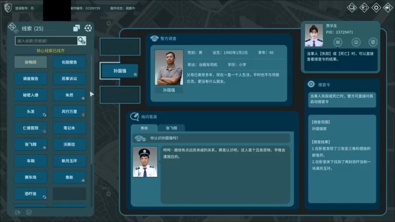 【2022-12-22 01点场】章随便先生：黑羊看一看，。